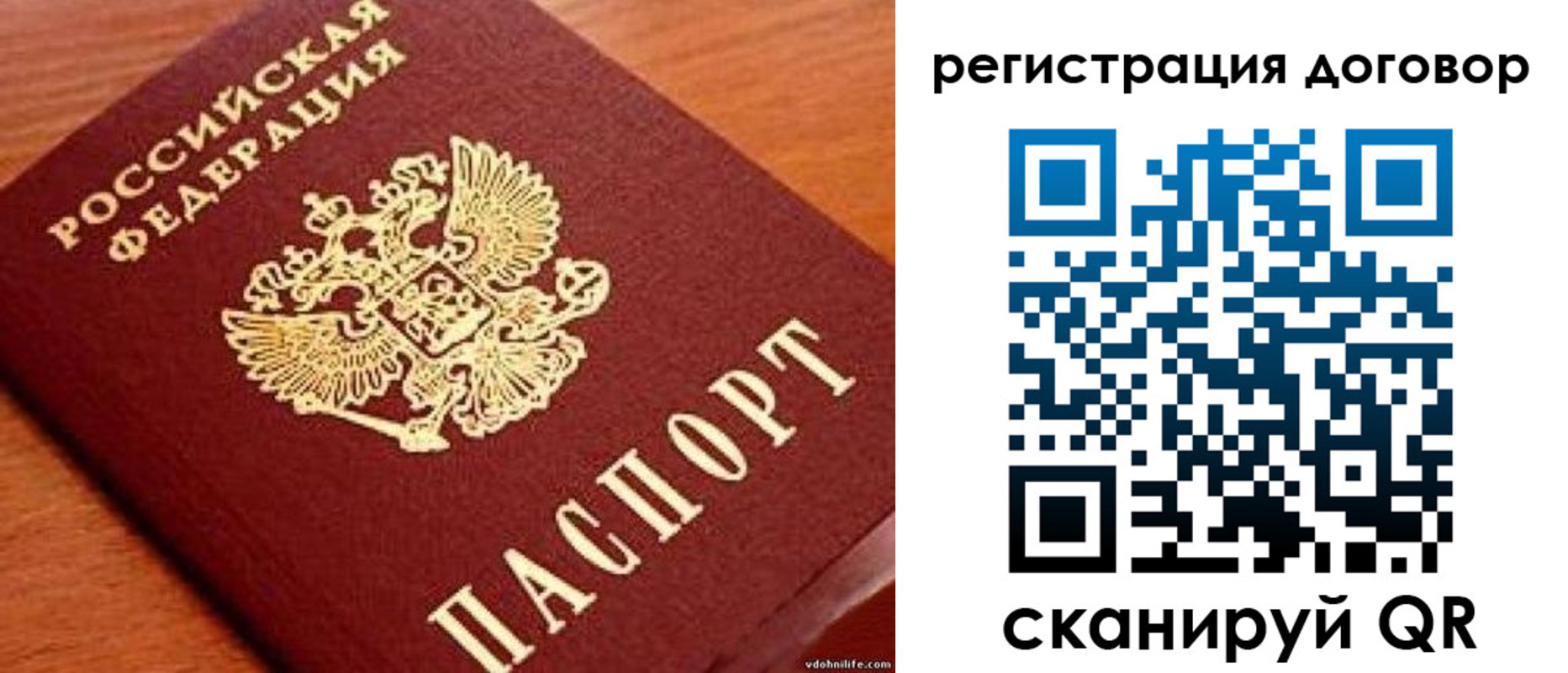 временная регистрация в Пикалёво
