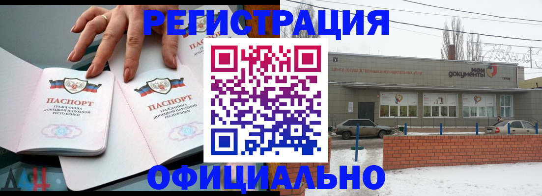 регистрация в Пикалёво