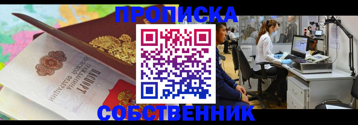 прописка в квартире в Пикалёво