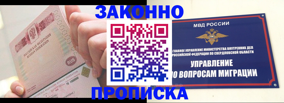 прописка от собственника в Пикалёво