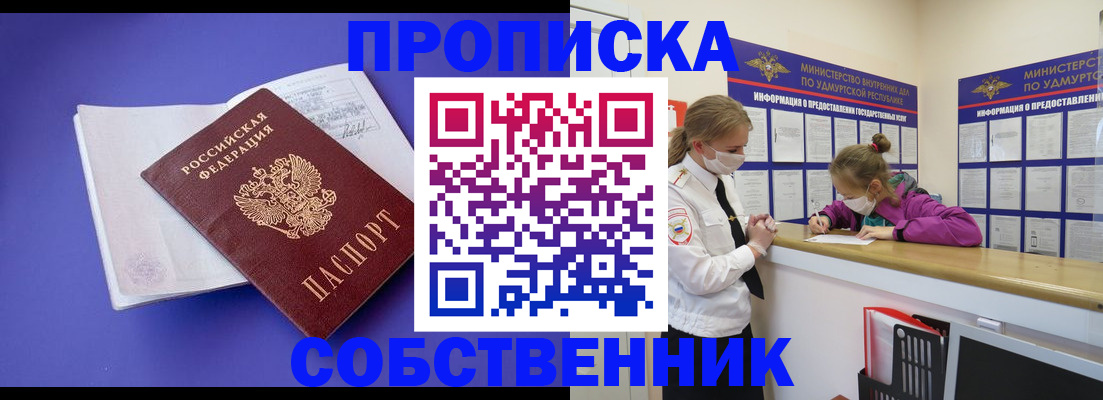 прописка в Пикалёво