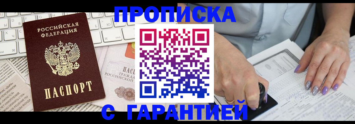прописка ребенка в Пикалёво