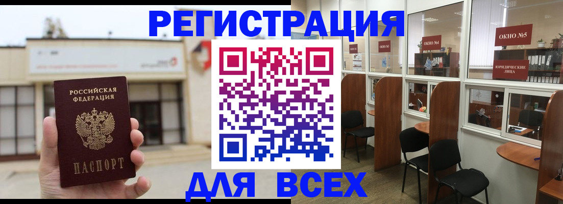 прописка в Пикалёво