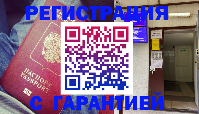 прописка гарантия в Пикалёво