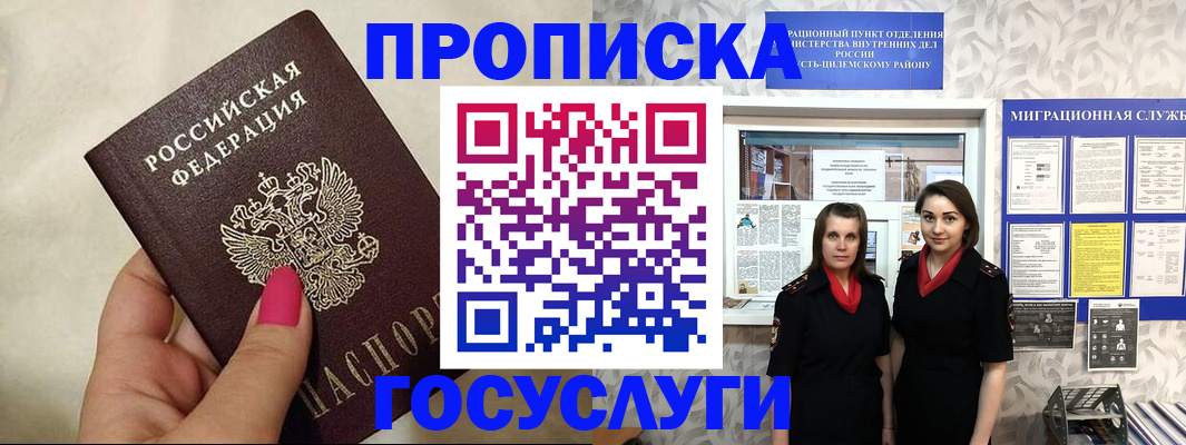 временная регистрация в квартире в Пикалёво