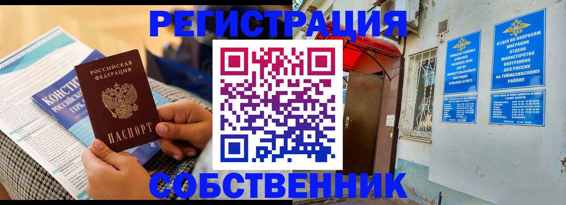 регистрация в Пикалёво