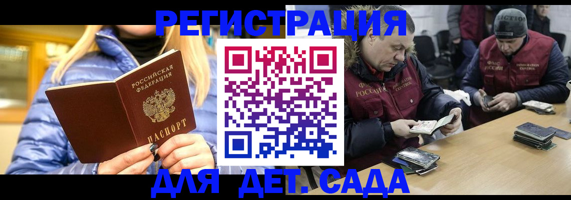 временная регистрация для школы в Пикалёво